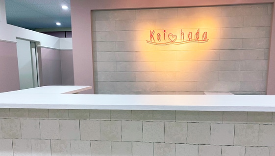 恋肌 大分駅前店の店舗写真