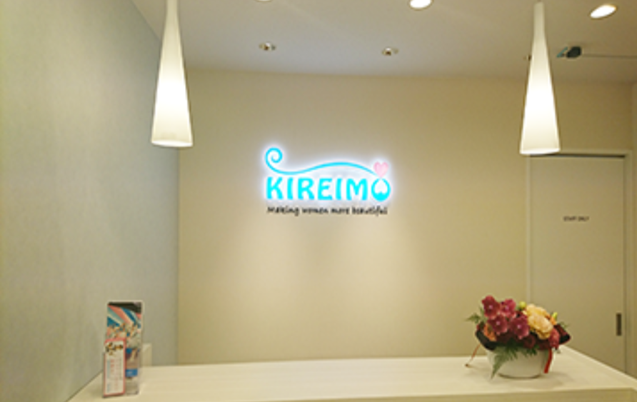 キレイモ （KIREIMO） キレイモ （KIREIMO）烏丸駅前店